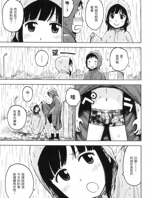 [かるま龍狼] ないみつ｜守密 [中国翻訳] [無修正]_086
