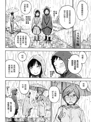 [かるま龍狼] ないみつ｜守密 [中国翻訳] [無修正]_087