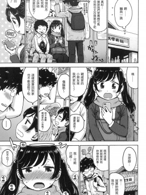 [かるま龍狼] ないみつ｜守密 [中国翻訳] [無修正]_118