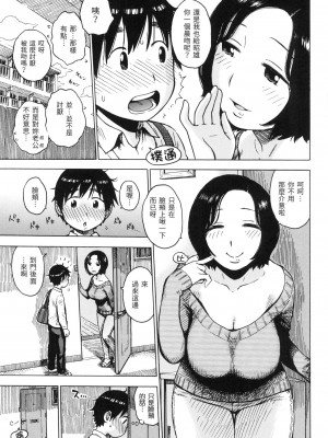 [かるま龍狼] ないみつ｜守密 [中国翻訳] [無修正]_054