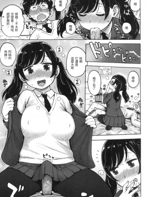 [かるま龍狼] ないみつ｜守密 [中国翻訳] [無修正]_122