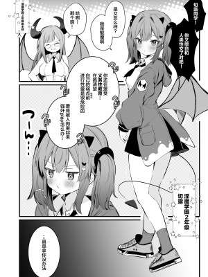[ぐらんぷりえ。 (ななはむ)] 乳首罰 [中国翻訳] [DL版]_04