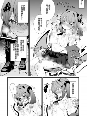 [ぐらんぷりえ。 (ななはむ)] 乳首罰 [中国翻訳] [DL版]_22