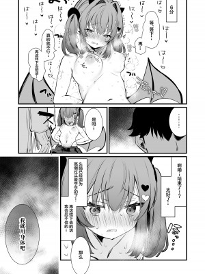 [ぐらんぷりえ。 (ななはむ)] 乳首罰 [中国翻訳] [DL版]_29