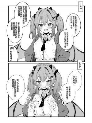 [ぐらんぷりえ。 (ななはむ)] 乳首罰 [中国翻訳] [DL版]_09