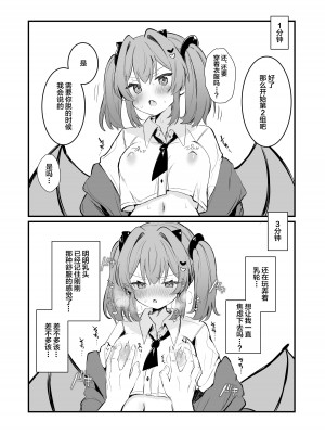 [ぐらんぷりえ。 (ななはむ)] 乳首罰 [中国翻訳] [DL版]_16