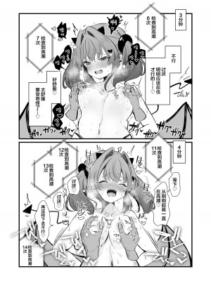 [ぐらんぷりえ。 (ななはむ)] 乳首罰 [中国翻訳] [DL版]_27