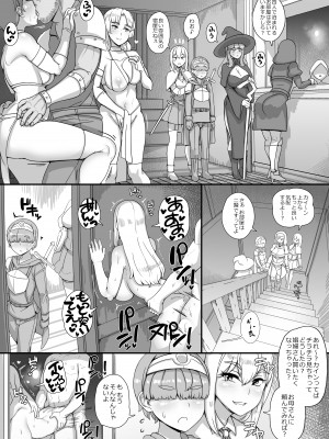 [nounanka (あぶぶ)] 母姉叔母がサキュバスなショタ勇者ハーレムパーティ_06