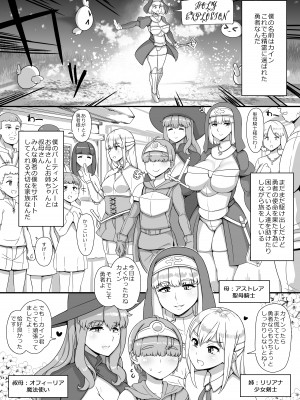 [nounanka (あぶぶ)] 母姉叔母がサキュバスなショタ勇者ハーレムパーティ_04