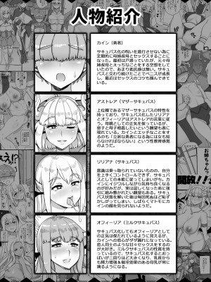 [nounanka (あぶぶ)] 母姉叔母がサキュバスなショタ勇者ハーレムパーティ_63