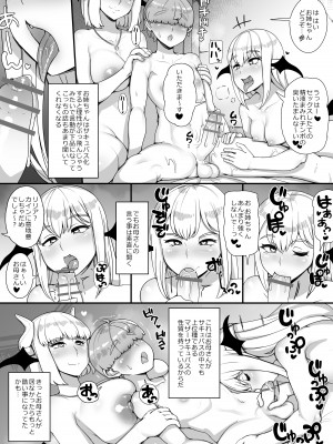 [nounanka (あぶぶ)] 母姉叔母がサキュバスなショタ勇者ハーレムパーティ_15