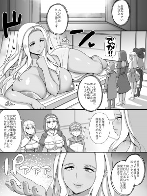 [nounanka (あぶぶ)] 母姉叔母がサキュバスなショタ勇者ハーレムパーティ_52