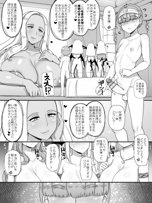[nounanka (あぶぶ)] 母姉叔母がサキュバスなショタ勇者ハーレムパーティ_54