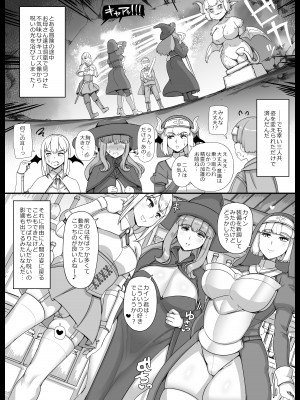 [nounanka (あぶぶ)] 母姉叔母がサキュバスなショタ勇者ハーレムパーティ_09