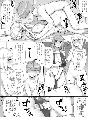 [nounanka (あぶぶ)] 母姉叔母がサキュバスなショタ勇者ハーレムパーティ_46