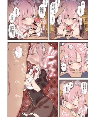 [すずきとと] メイドに略奪されるご主人様 [中国翻訳]_05