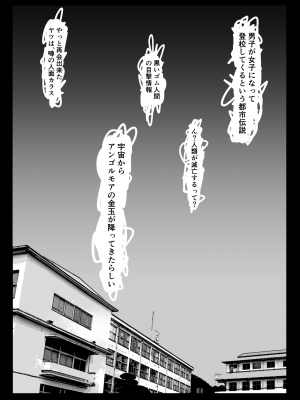 [ダンシングボイ～ン (人風メーン)] 鈴宮一樹の憂鬱 〜テニス部と粕田クン1.5〜_69
