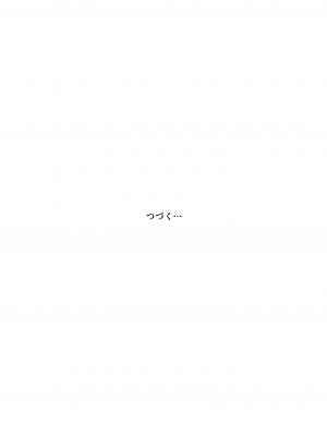 [ダンシングボイ～ン (人風メーン)] 鈴宮一樹の憂鬱 〜テニス部と粕田クン1.5〜_62