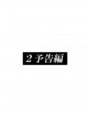 [ダンシングボイ～ン (人風メーン)] 鈴宮一樹の憂鬱 〜テニス部と粕田クン1.5〜_65