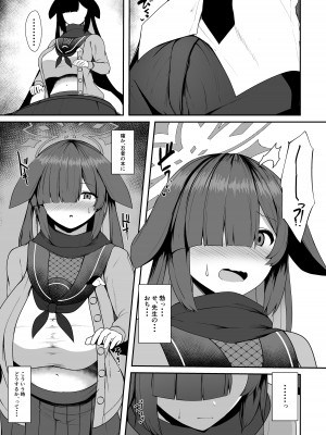 [朝寝坊クライシス (明寝マン)]  ニンジュツケンキュウ+おまけCG  (ブルーアーカイブ)_05