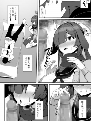 [朝寝坊クライシス (明寝マン)]  ニンジュツケンキュウ+おまけCG  (ブルーアーカイブ)_06
