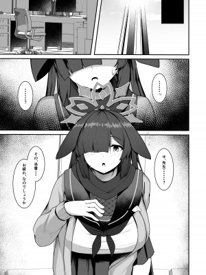 [朝寝坊クライシス (明寝マン)]  ニンジュツケンキュウ+おまけCG  (ブルーアーカイブ)_03