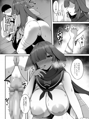 [朝寝坊クライシス (明寝マン)]  ニンジュツケンキュウ+おまけCG  (ブルーアーカイブ)_10