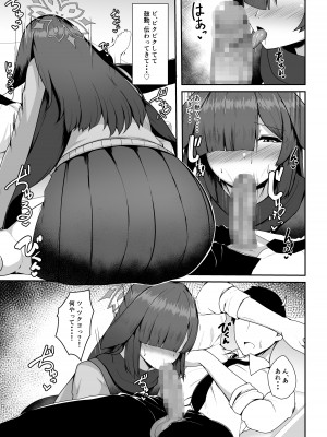 [朝寝坊クライシス (明寝マン)]  ニンジュツケンキュウ+おまけCG  (ブルーアーカイブ)_07