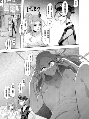 [DA HOOTCH (新堂エル)] TSF物語 APPEND 6.0 [白兰个人汉化] [無修正] [DL版]_05