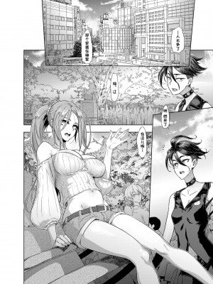 [DA HOOTCH (新堂エル)] TSF物語 APPEND 6.0 [白兰个人汉化] [無修正] [DL版]_04