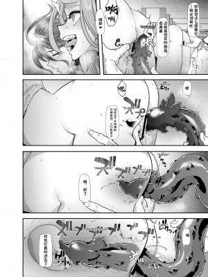 [DA HOOTCH (新堂エル)] TSF物語 APPEND 6.0 [白兰个人汉化] [無修正] [DL版]_22
