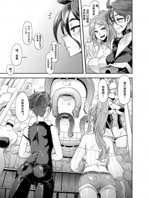 [DA HOOTCH (新堂エル)] TSF物語 APPEND 6.0 [白兰个人汉化] [無修正] [DL版]_13