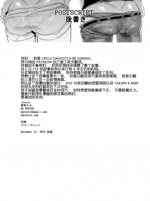 [DA HOOTCH (新堂エル)] TSF物語 APPEND 6.0 [白兰个人汉化] [無修正] [DL版]_56