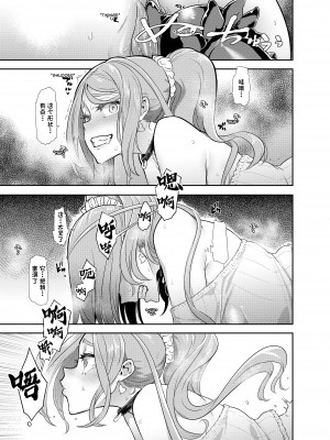 [DA HOOTCH (新堂エル)] TSF物語 APPEND 6.0 [白兰个人汉化] [無修正] [DL版]_23