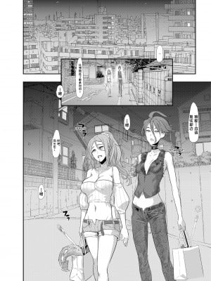 [DA HOOTCH (新堂エル)] TSF物語 APPEND 6.0 [白兰个人汉化] [無修正] [DL版]_37