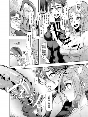 [DA HOOTCH (新堂エル)] TSF物語 APPEND 6.0 [白兰个人汉化] [無修正] [DL版]_16