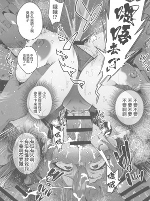 (C102) [研ぎ水 (有洗米)] 敗北チン没パイレーツ (宝鐘マリン) [中国翻訳]_06