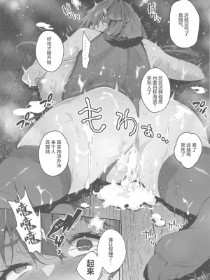 (C102) [研ぎ水 (有洗米)] 敗北チン没パイレーツ (宝鐘マリン) [中国翻訳]_08