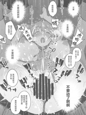 (C102) [研ぎ水 (有洗米)] 敗北チン没パイレーツ (宝鐘マリン) [中国翻訳]_19