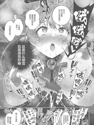 (C102) [研ぎ水 (有洗米)] 敗北チン没パイレーツ (宝鐘マリン) [中国翻訳]_10