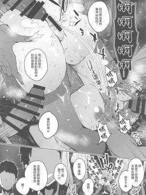 (C102) [研ぎ水 (有洗米)] 敗北チン没パイレーツ (宝鐘マリン) [中国翻訳]_07