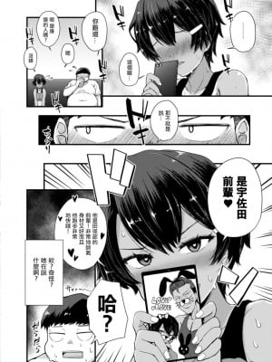 [香月とだ衛門] 現代色欲夜伽噺 第二夜 亀はウサギに負けられない (コミックリブート Vol.17) [中国翻訳] [DL版]_04