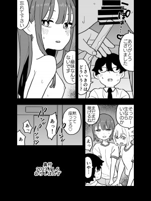 [おろしぽんず] 精子に100万円の値がつく世界で生徒たちがお金目当てで僕をレイプしてくる話_32