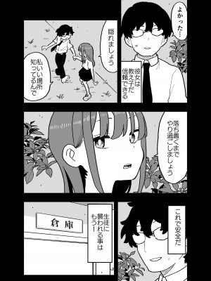 [おろしぽんず] 精子に100万円の値がつく世界で生徒たちがお金目当てで僕をレイプしてくる話_08