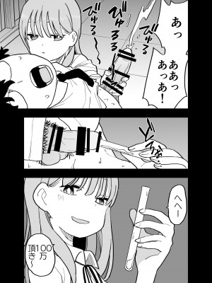 [おろしぽんず] 精子に100万円の値がつく世界で生徒たちがお金目当てで僕をレイプしてくる話_04