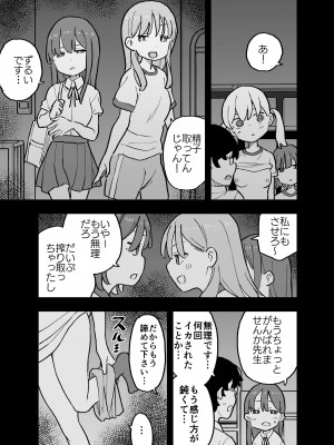 [おろしぽんず] 精子に100万円の値がつく世界で生徒たちがお金目当てで僕をレイプしてくる話_22