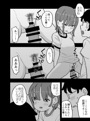 [おろしぽんず] 精子に100万円の値がつく世界で生徒たちがお金目当てで僕をレイプしてくる話_15