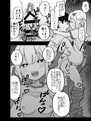 [おろしぽんず] 精子に100万円の値がつく世界で生徒たちがお金目当てで僕をレイプしてくる話_19