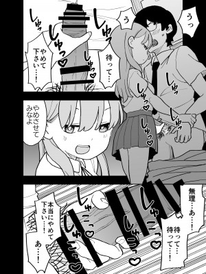 [おろしぽんず] 精子に100万円の値がつく世界で生徒たちがお金目当てで僕をレイプしてくる話_03