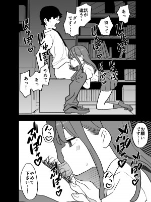 [おろしぽんず] 精子に100万円の値がつく世界で生徒たちがお金目当てで僕をレイプしてくる話_09